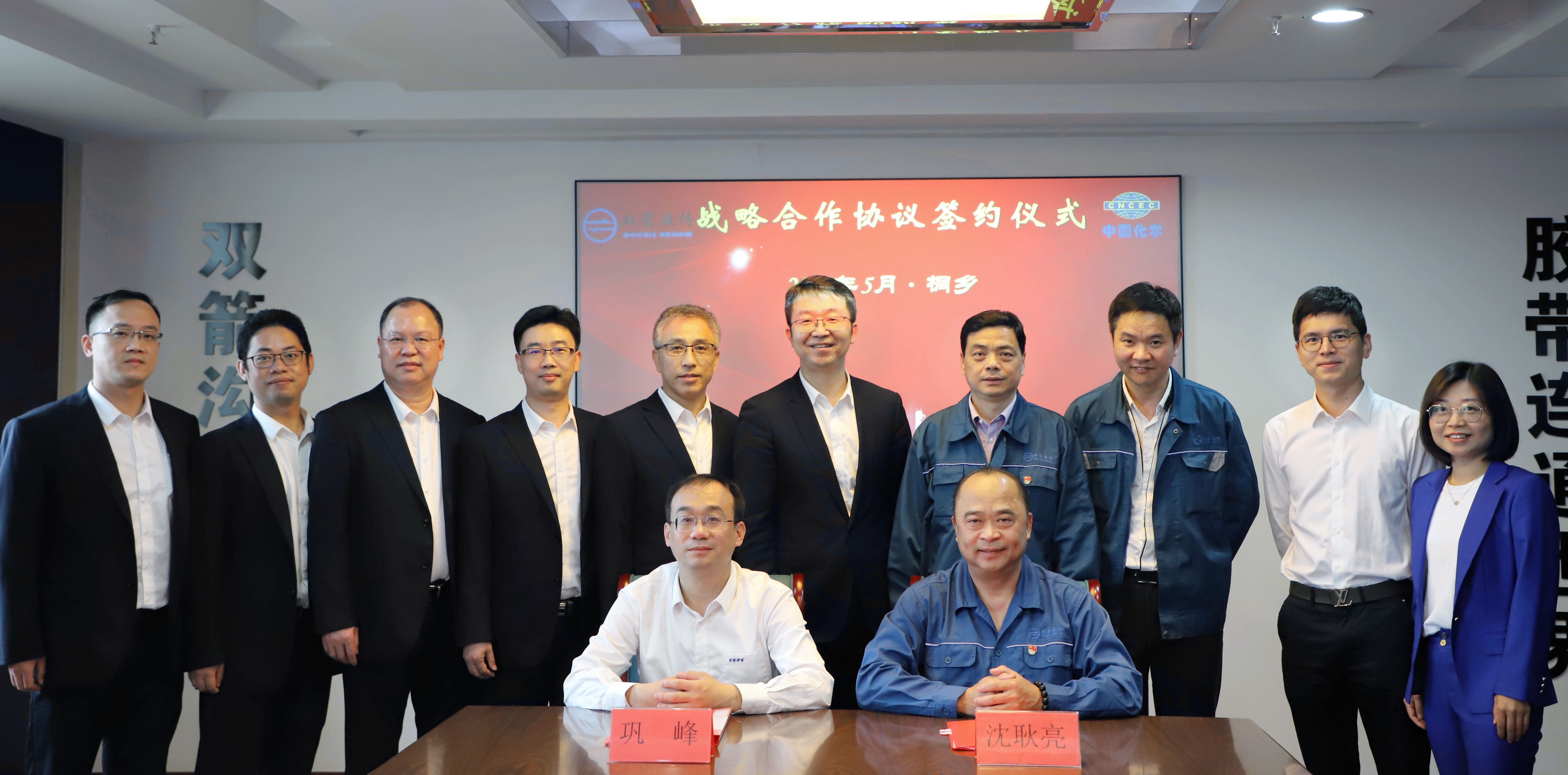 强强联合双箭股份与中国化学桂林工程有限公司签署战略合作协议
