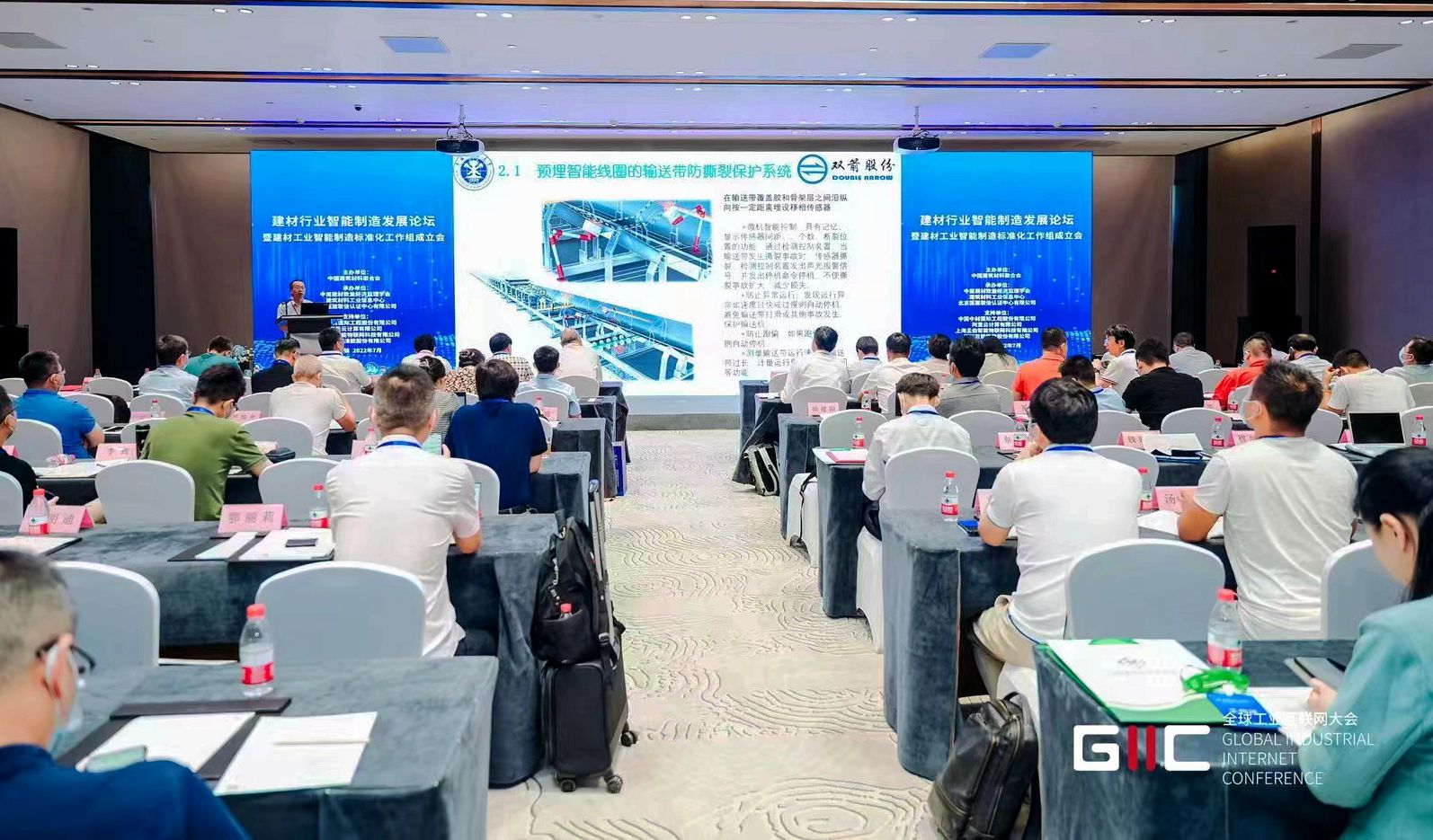 携手互联网   双箭股份参加第四届全球工业互联网大会