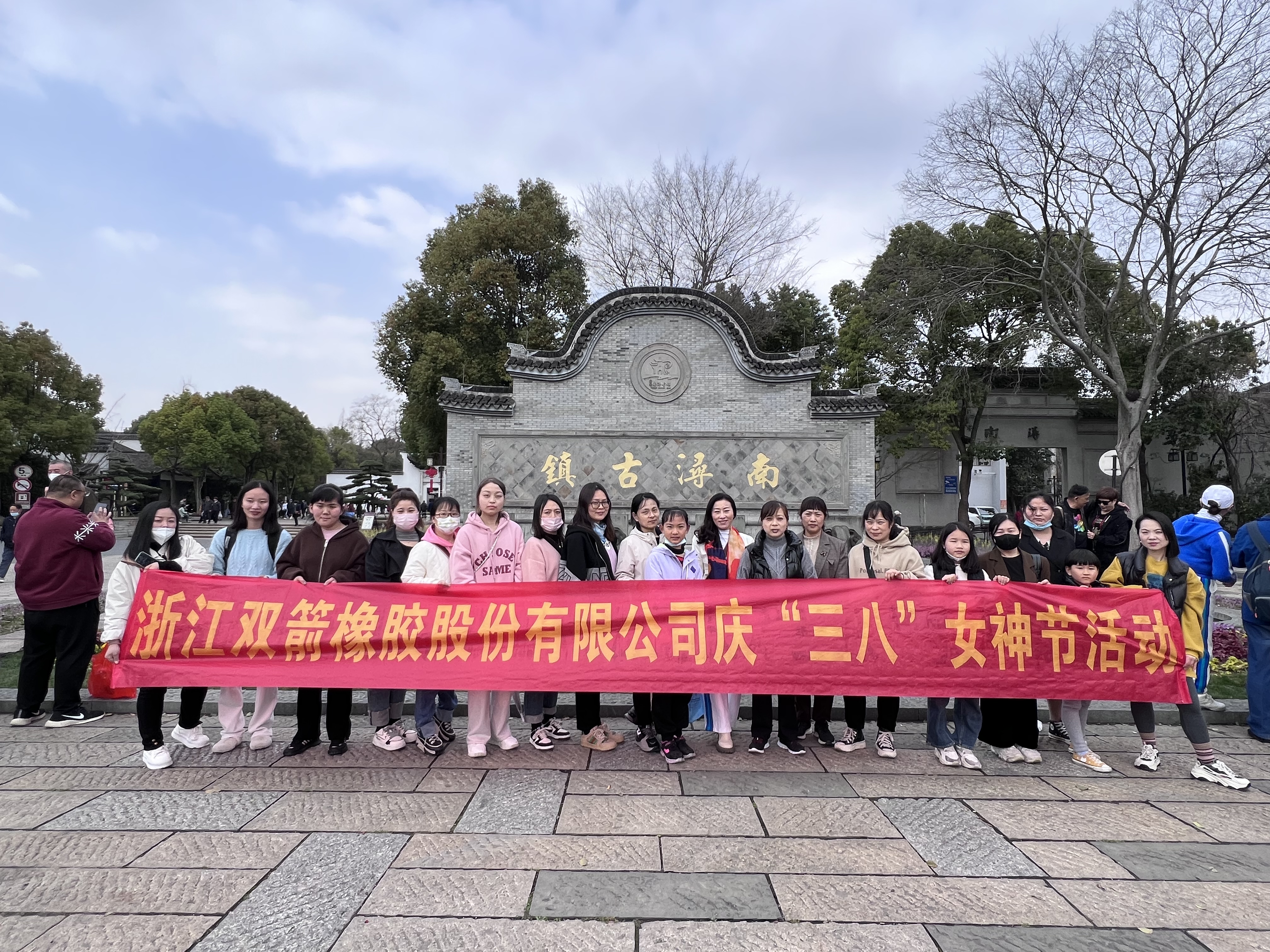 春风十里，不如你——双箭股份女神节踏春旅游！