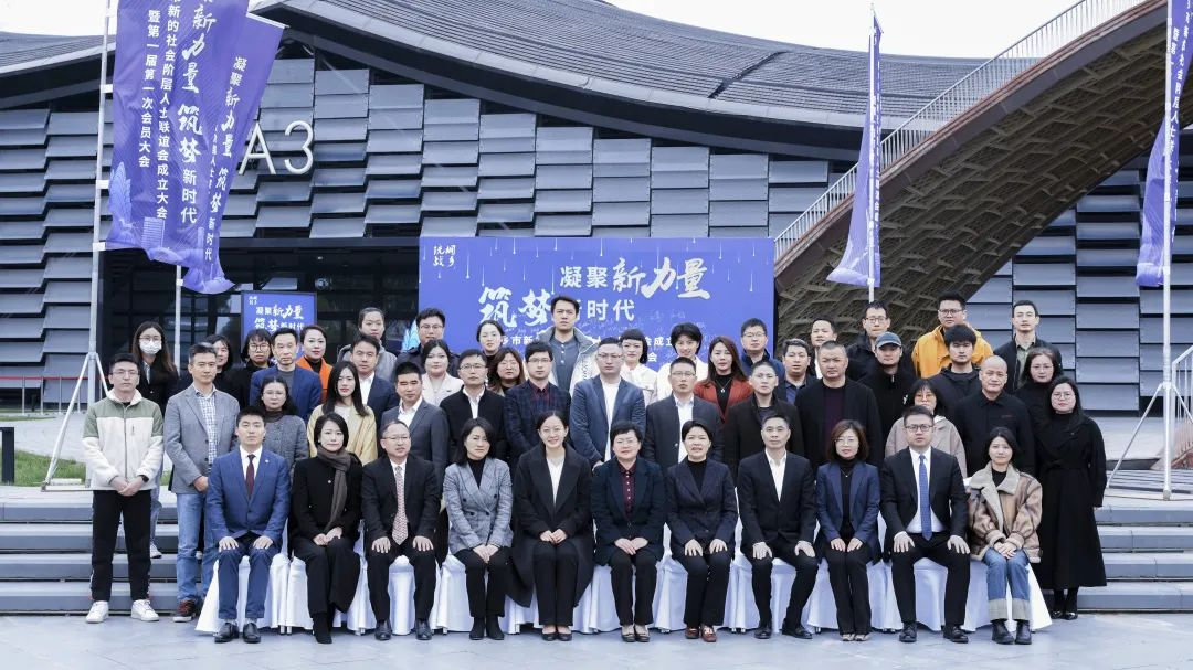 “凝聚新力量、筑梦新时代” 沈凯菲当选桐乡市新的社会阶层人士联谊会会长