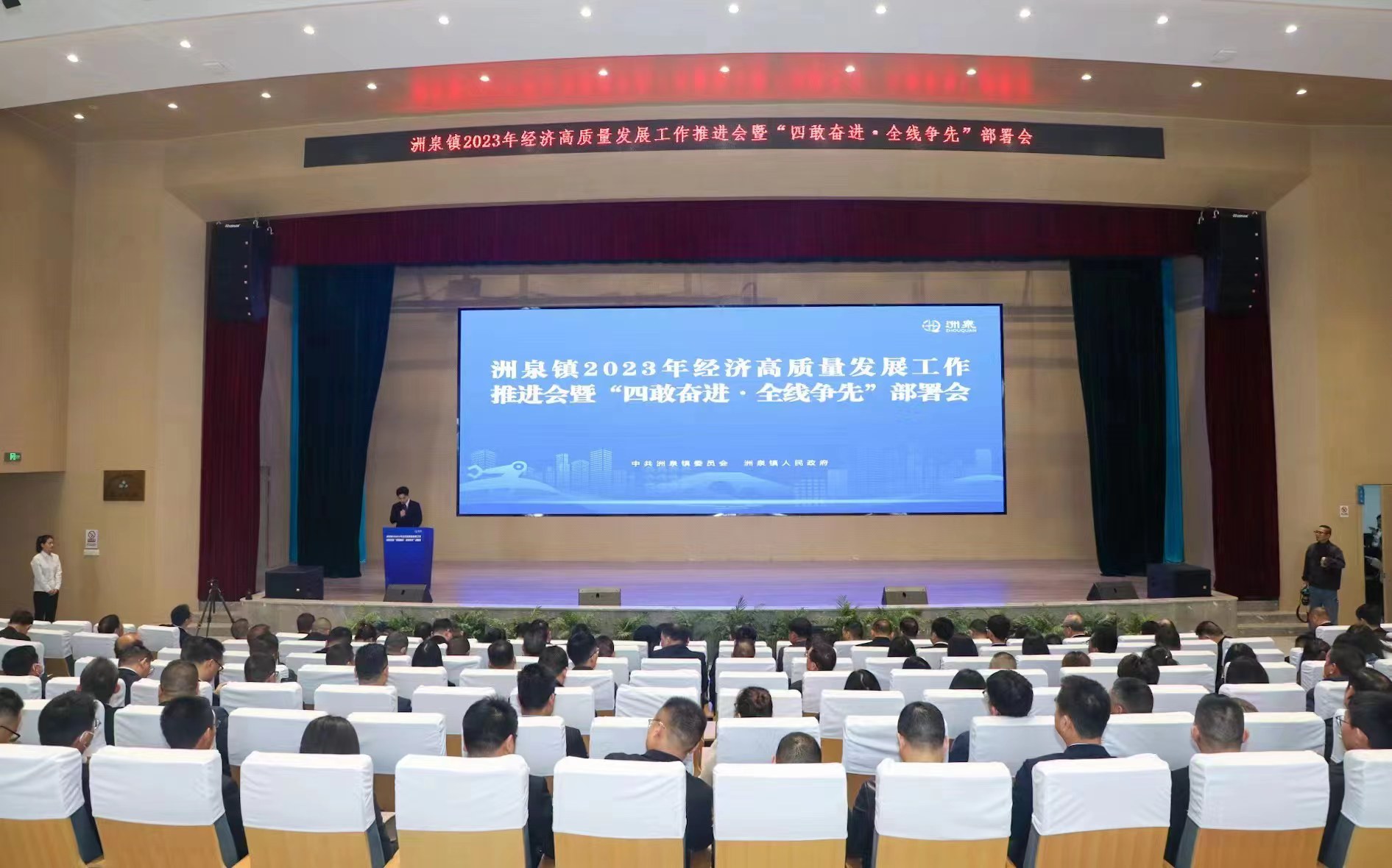 行动就在脚下，汗水浇灌成功丨在洲泉镇经济工作会议上，双箭股份喜摘多项奖！