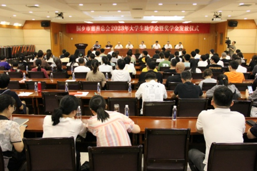爱心助学 圆梦未来丨双箭股份参加桐乡市2023年“金秋助学”慈善活动