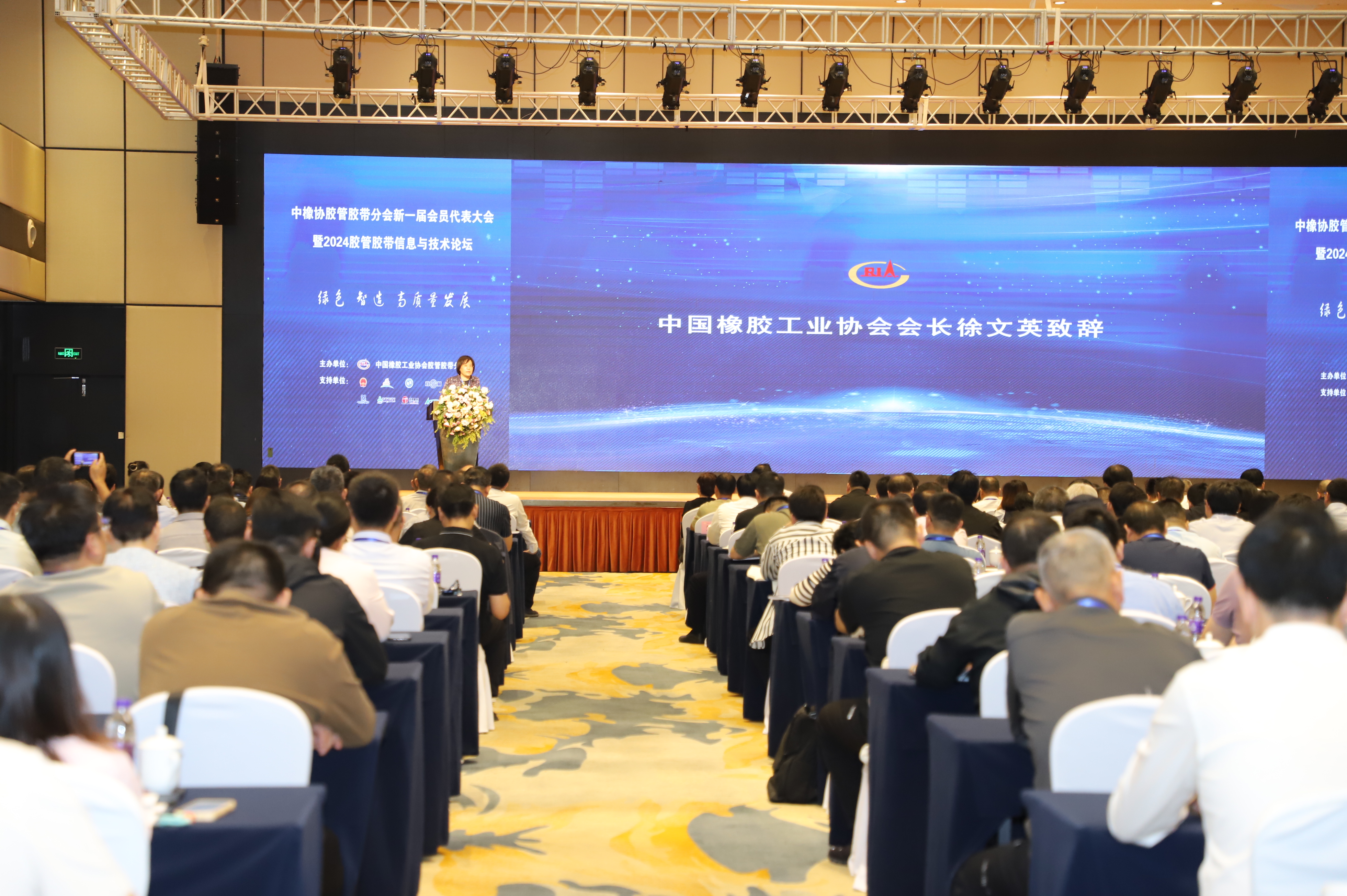 双箭股份成功当选中橡协胶管胶带分会理事长单位！