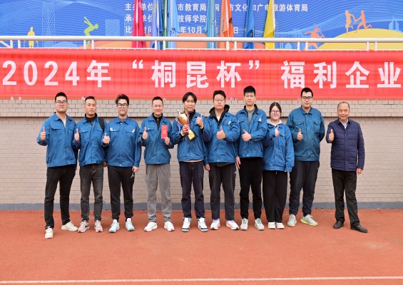 福利趣味运动会，双箭代表展风采