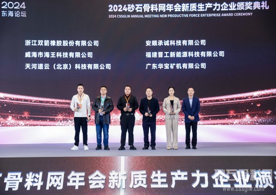 双箭股份荣获“2024年度优秀设备企业”