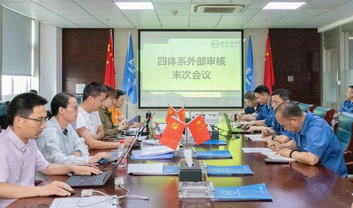 双箭股份顺利通过2025年度管理体系外审