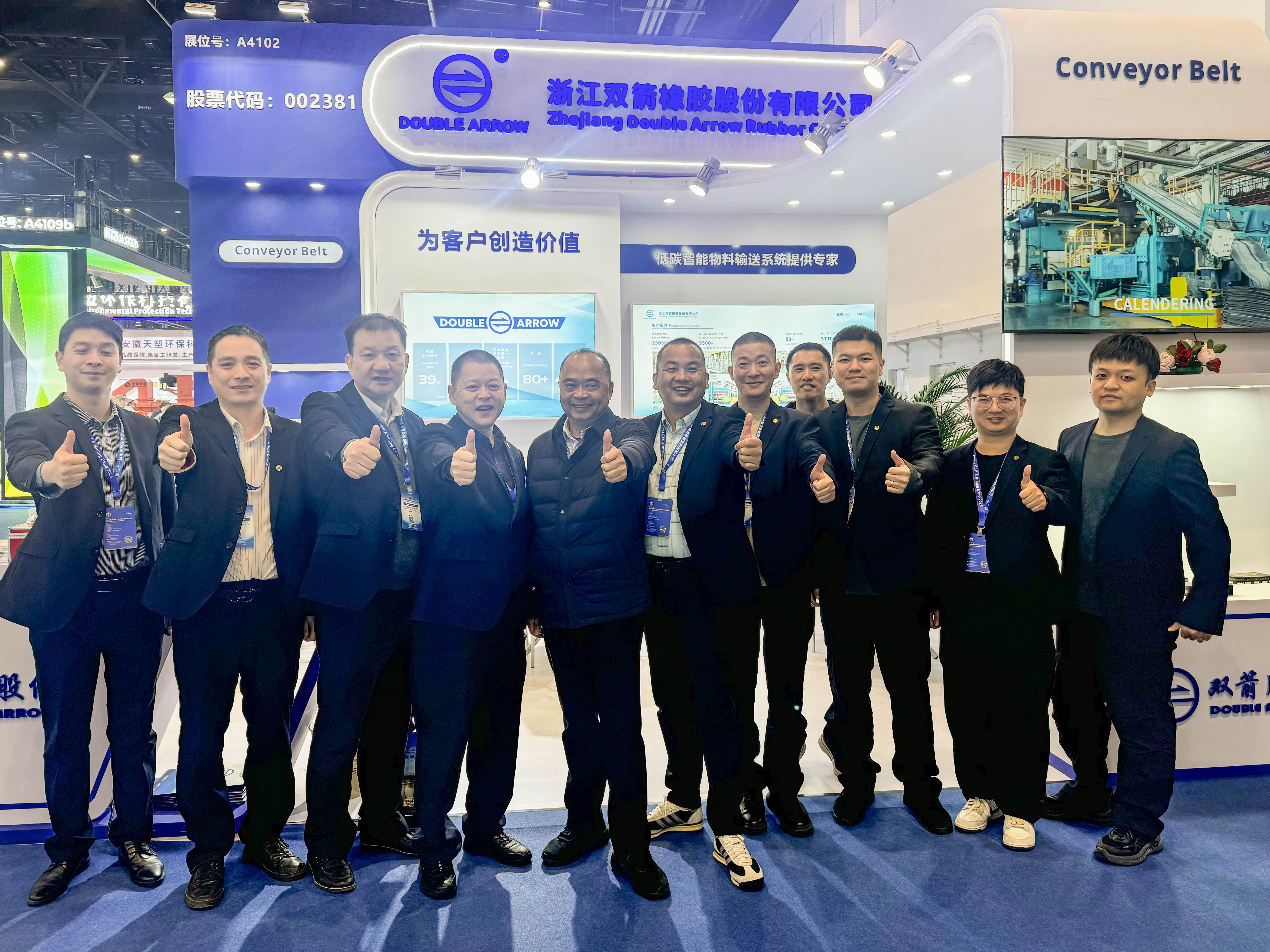 双箭股份闪耀北京煤炭展，高性能输送解决方案引燃行业关注